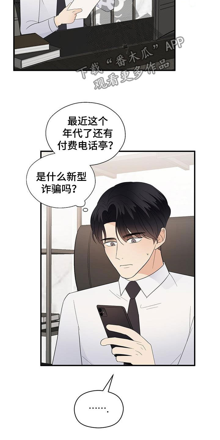 第98章：求助11
