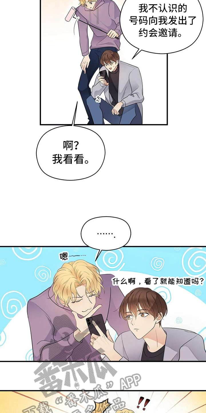 第12章：约会7