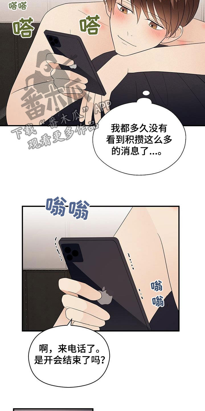第85章：热搜6