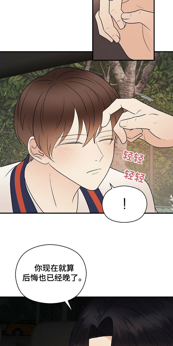 第54章：落选20