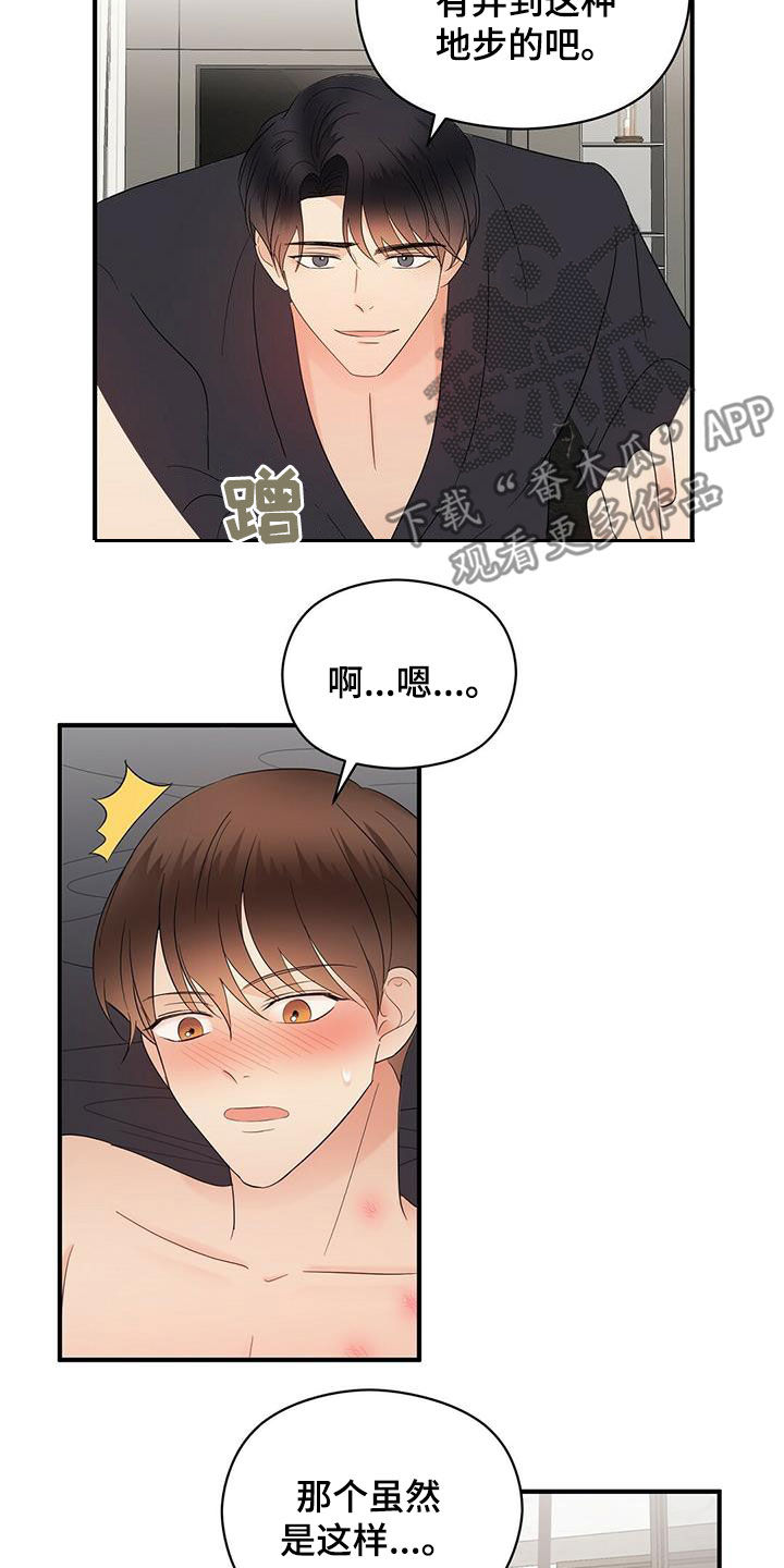 第45章：我会轻轻的5
