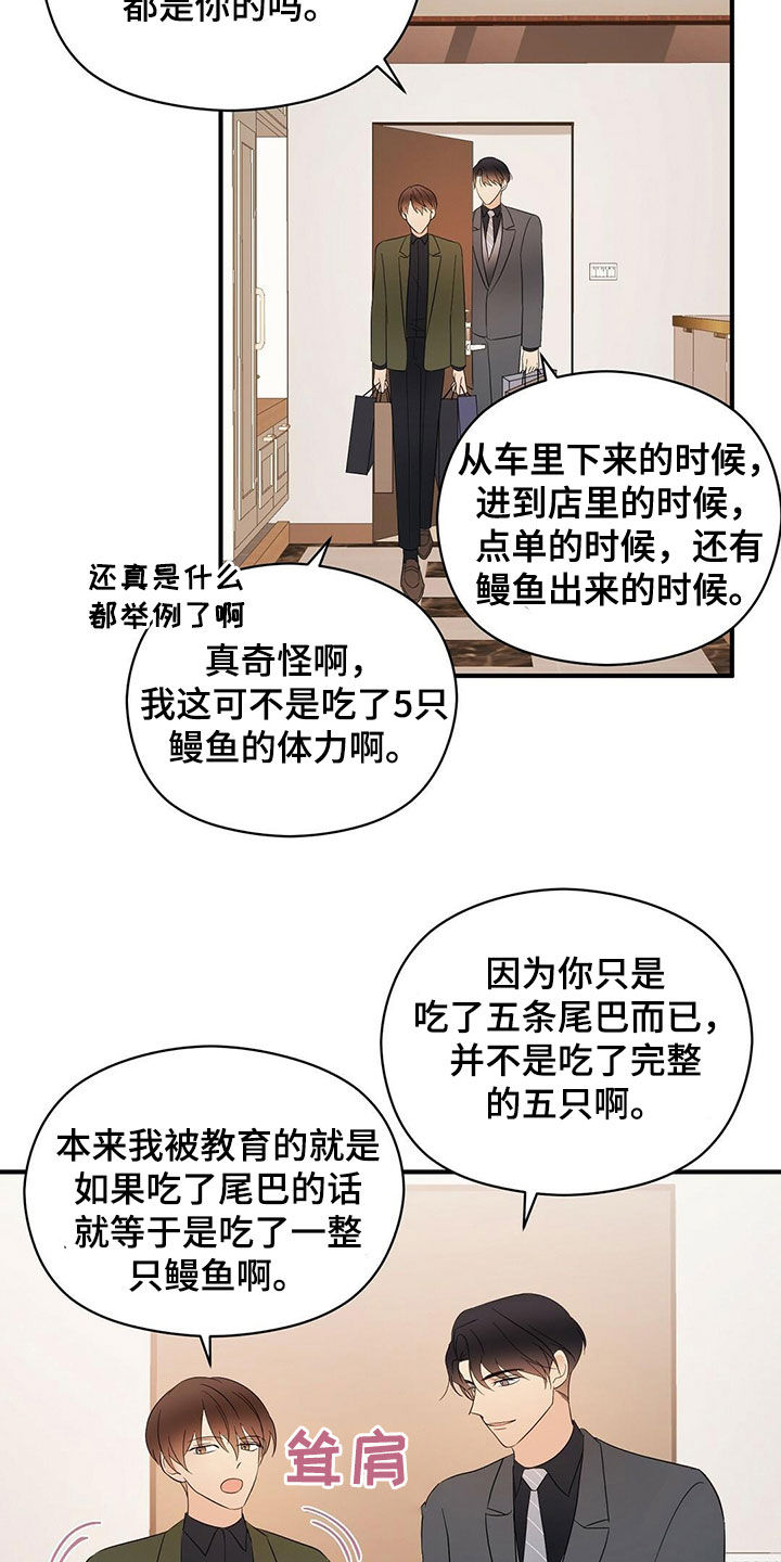第41章：不用关照5