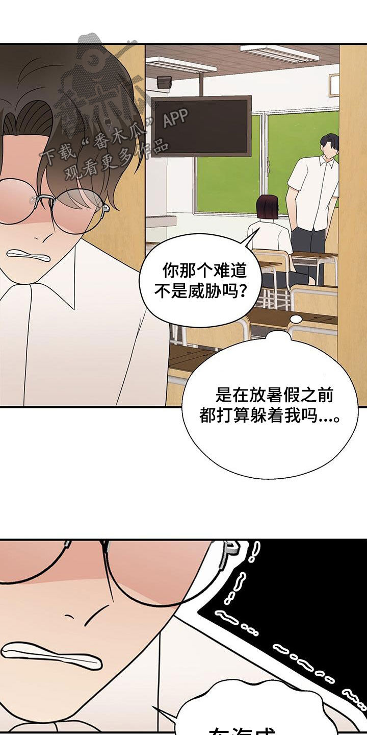 第91章：求你别管我6
