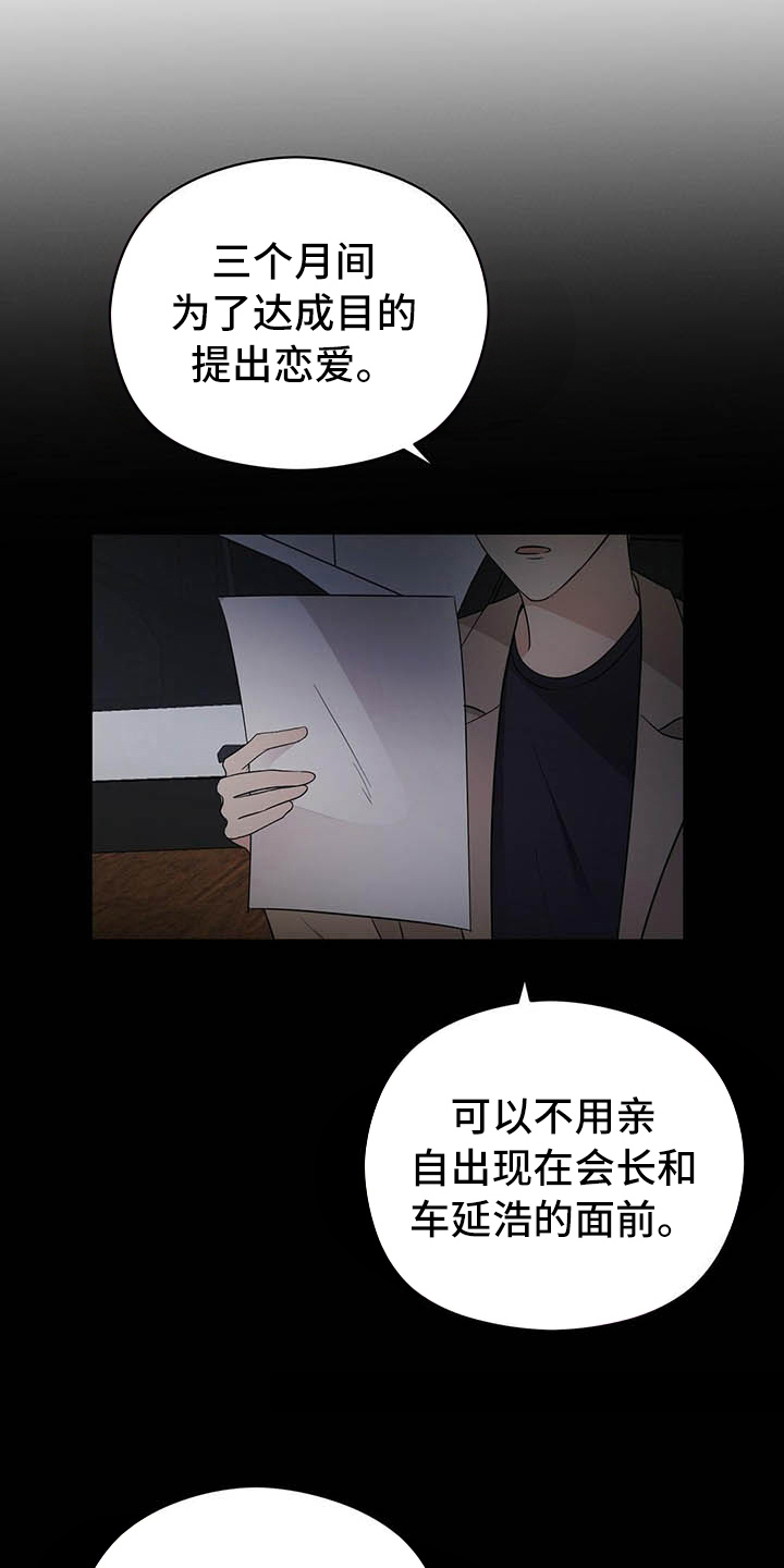 第11章：打动5