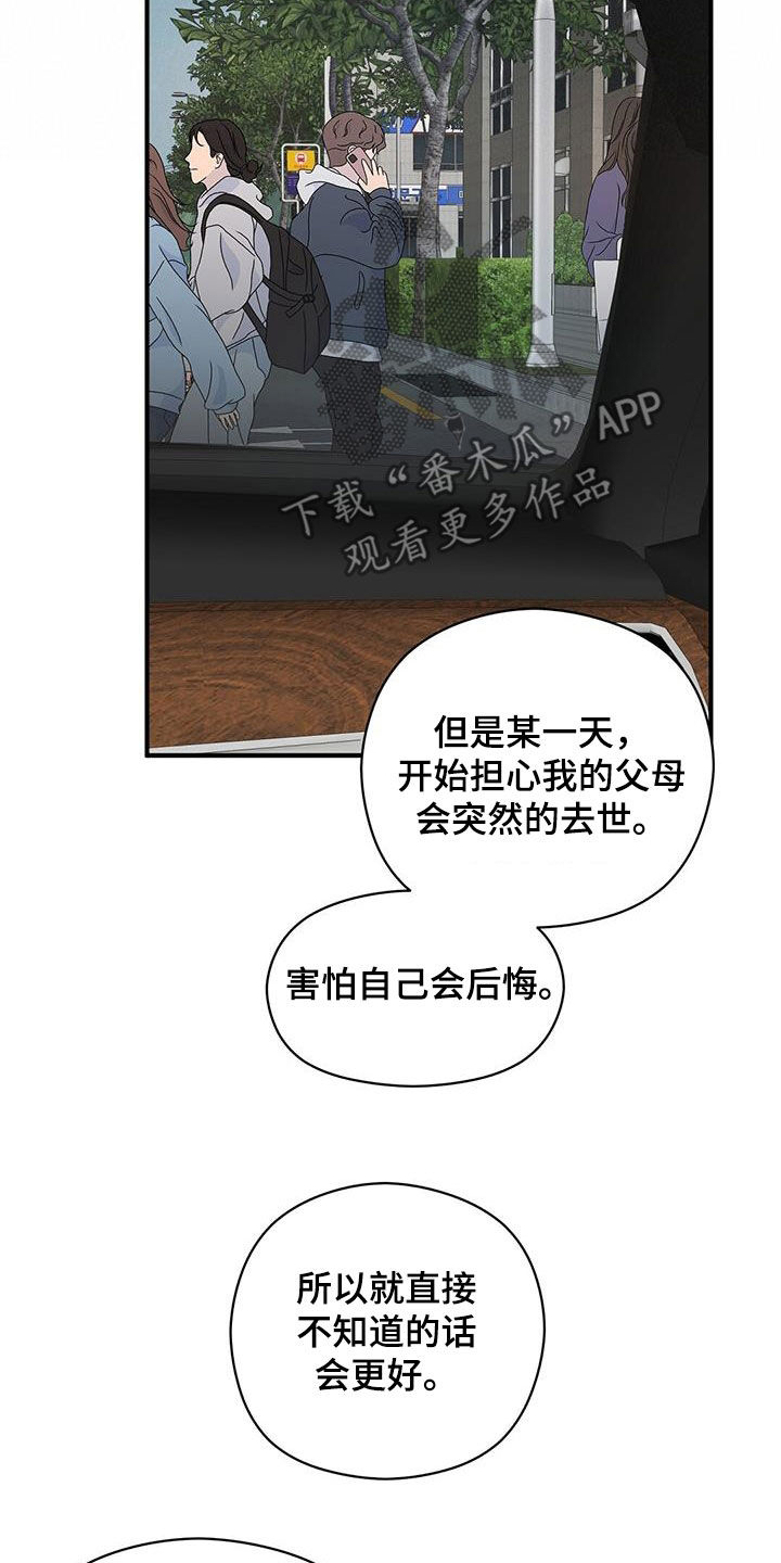 第84章：现在知道了4
