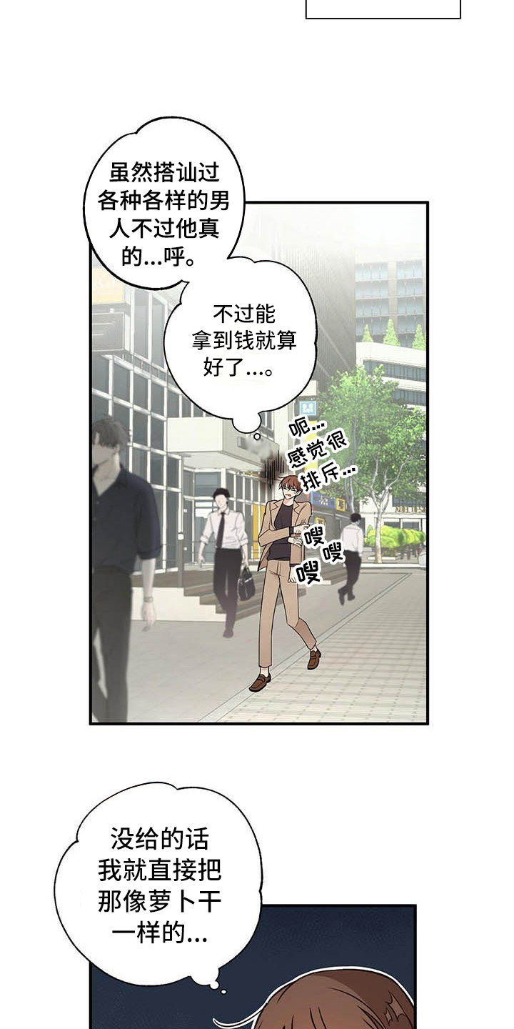 第1章：分手11