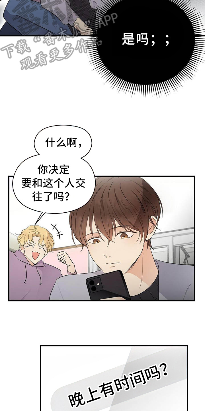 第12章：约会10