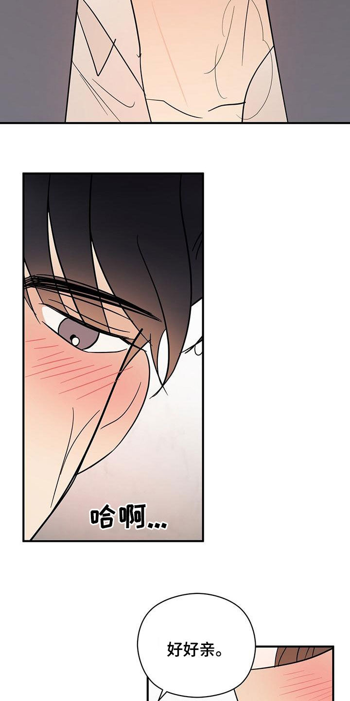 第79章：不要停下来3