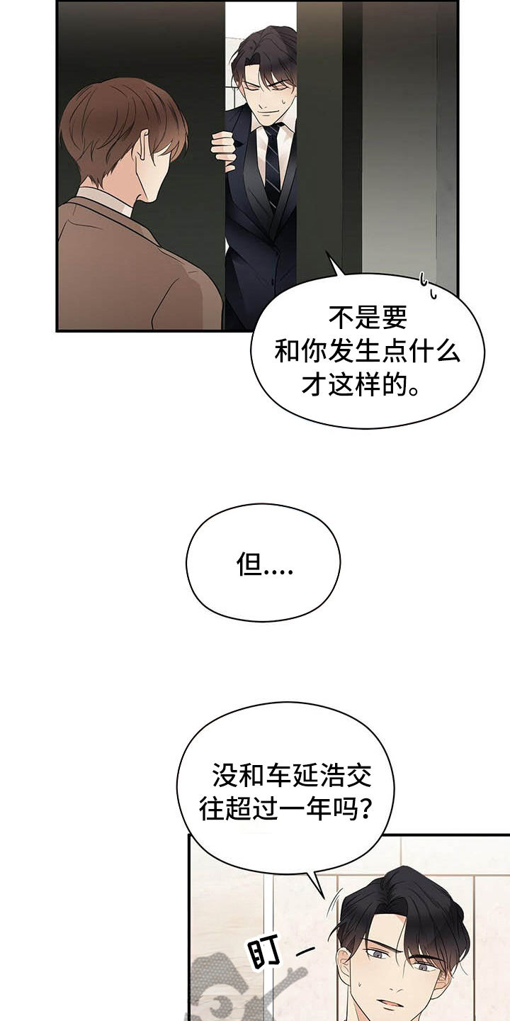 第15章：跟踪4