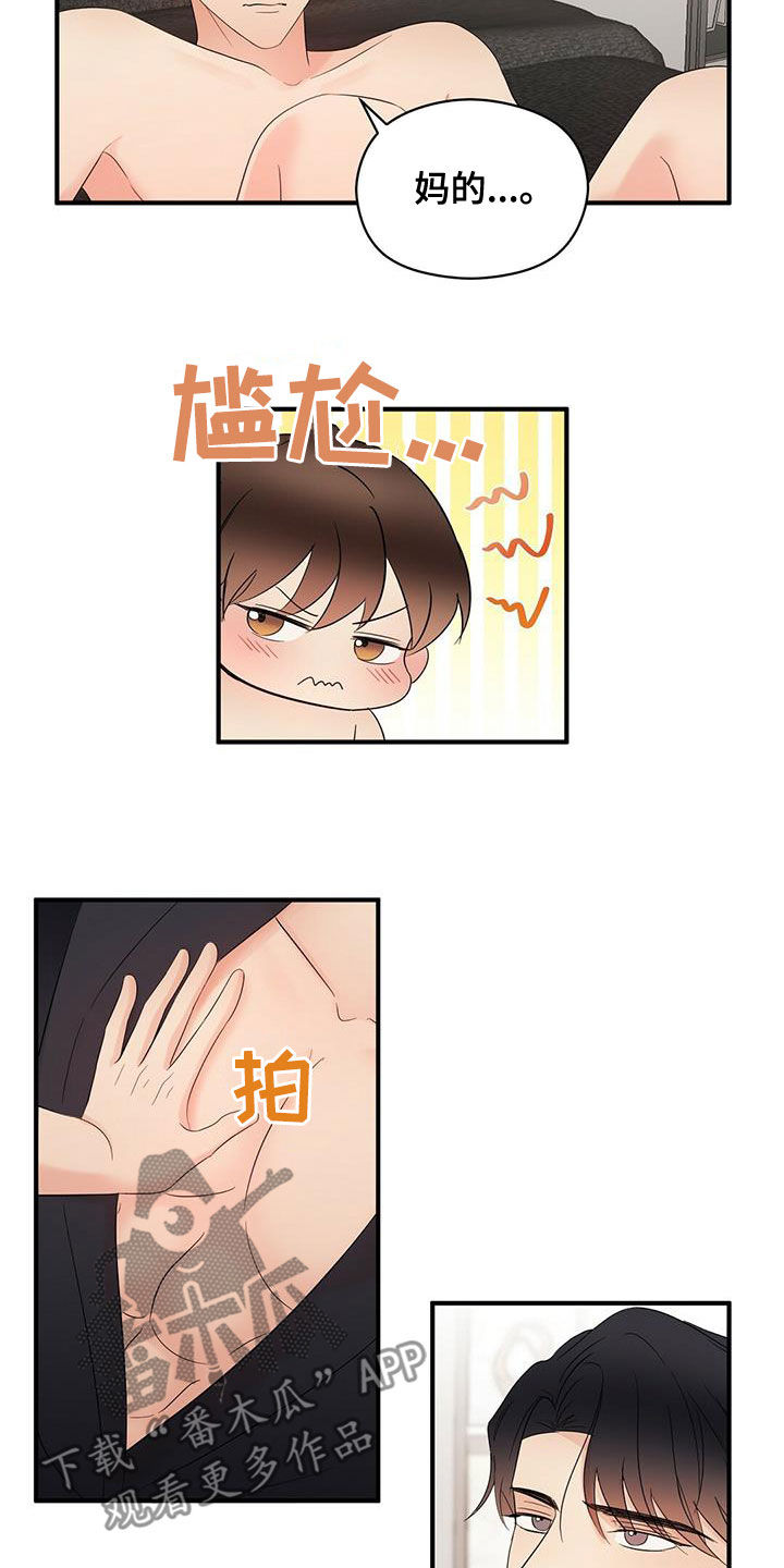 第46章：超过6