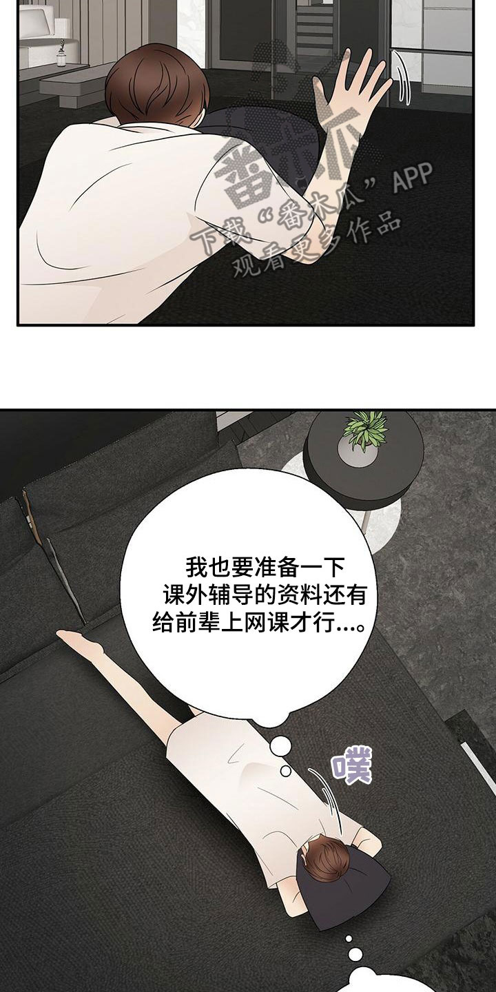 第70章：余韵11