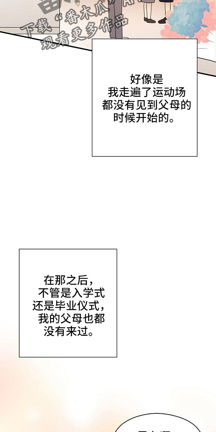 第66章：填补空虚的心23