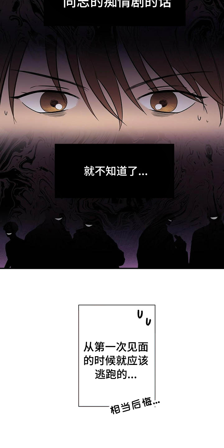 第1章：分手17