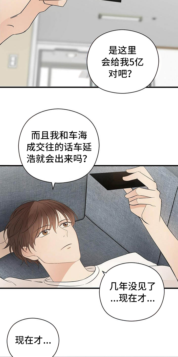 第11章：打动13