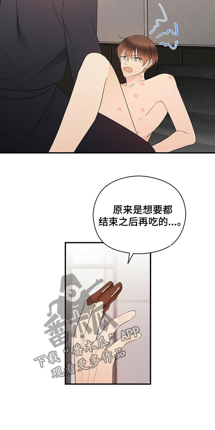 第43章：甜点14
