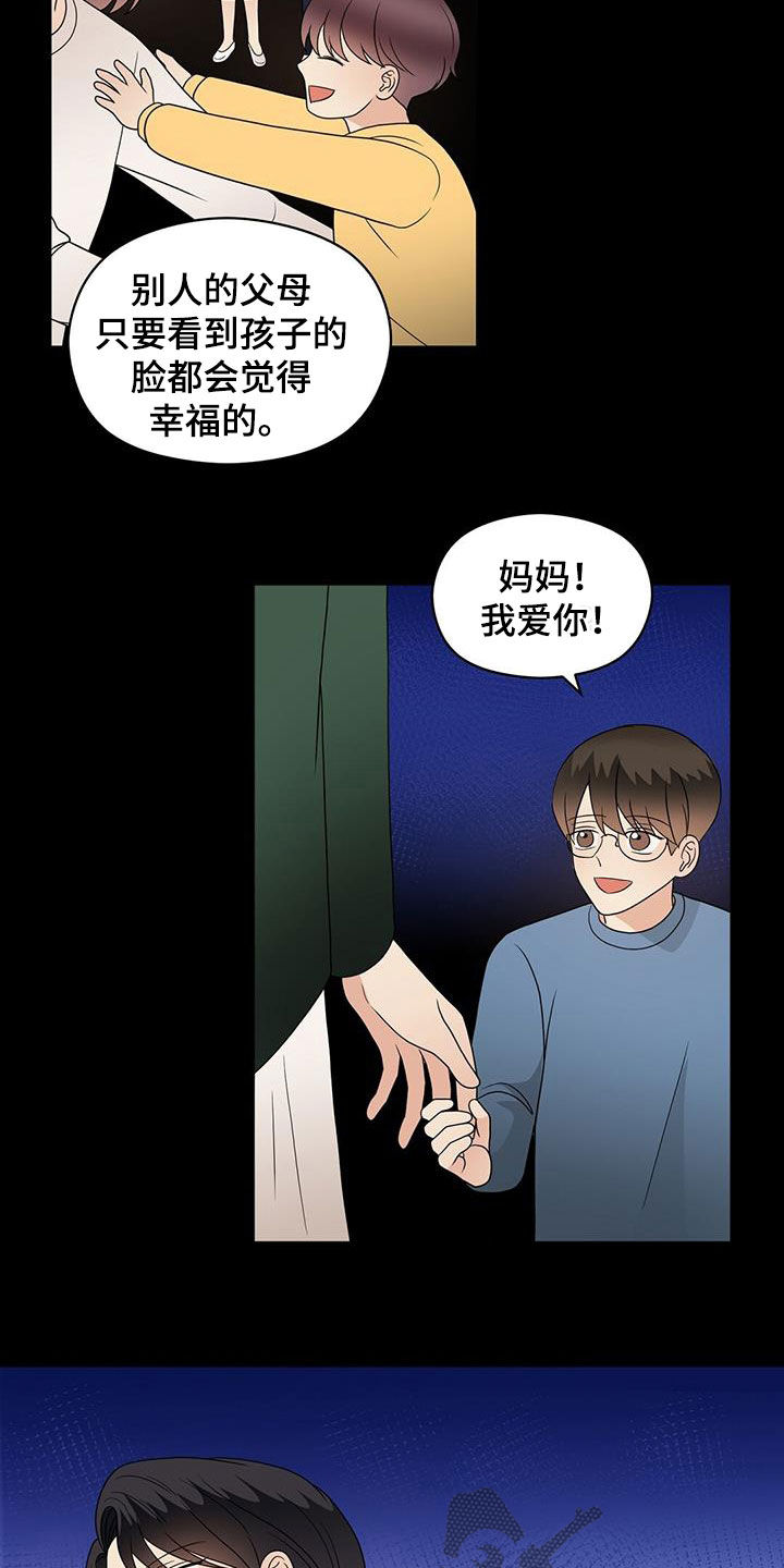 第95章：苦情戏18