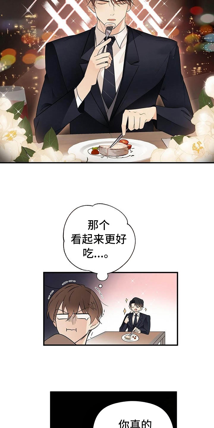 第12章：约会16