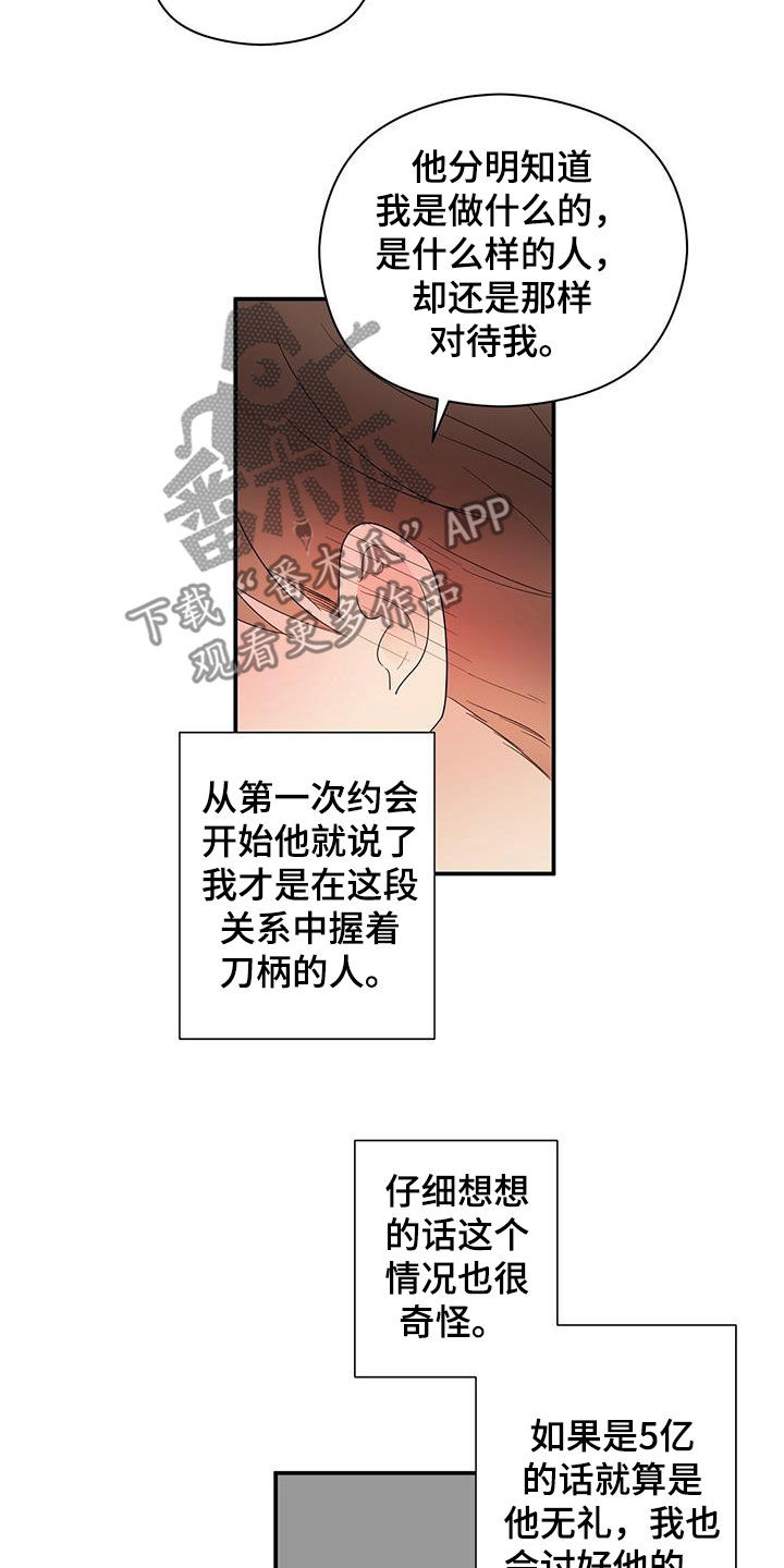 第37章：优点8