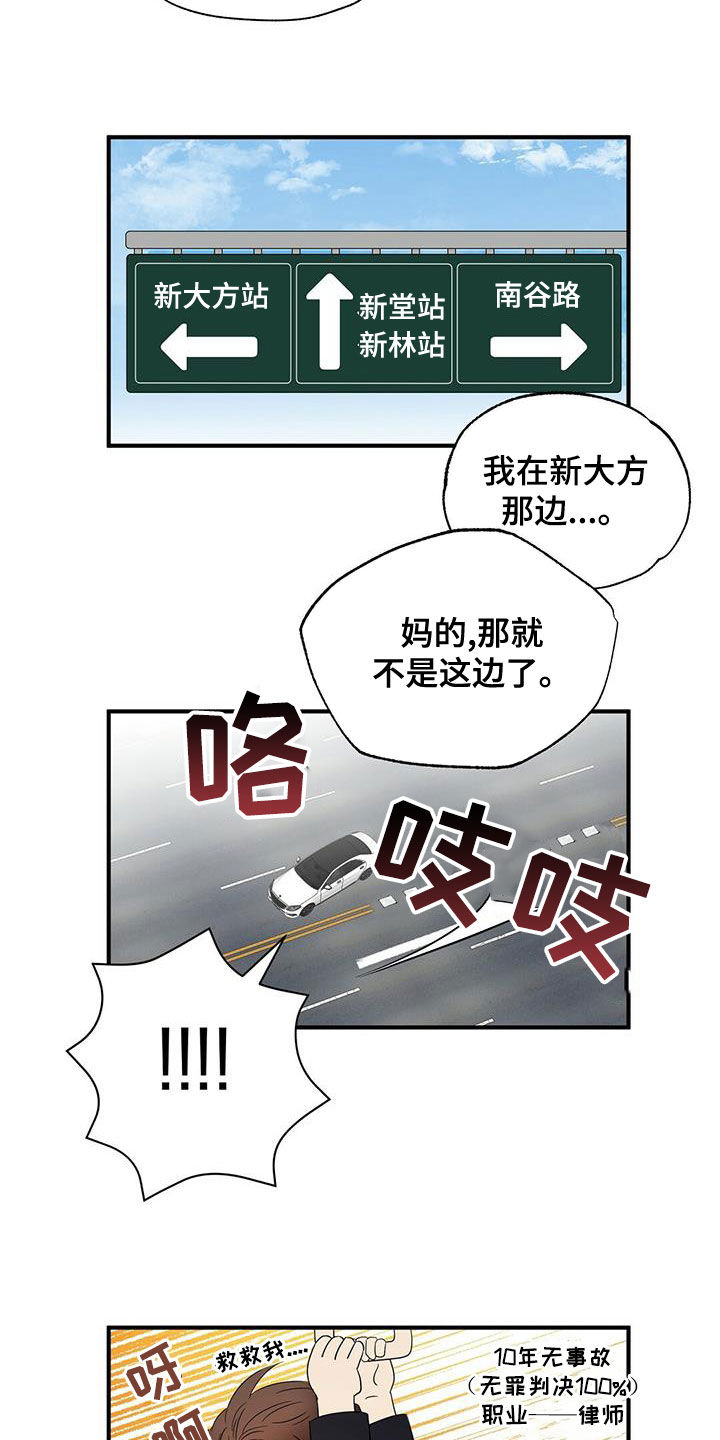 第53章：不是第一次19