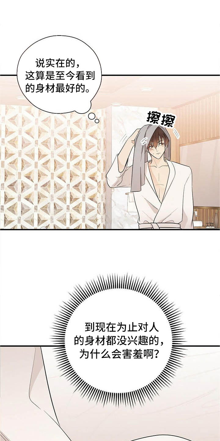 第17章：喂食3