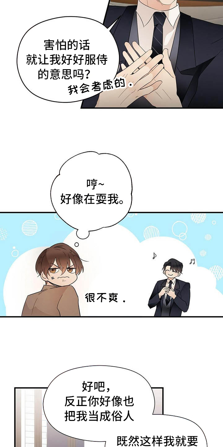 第13章：角色14