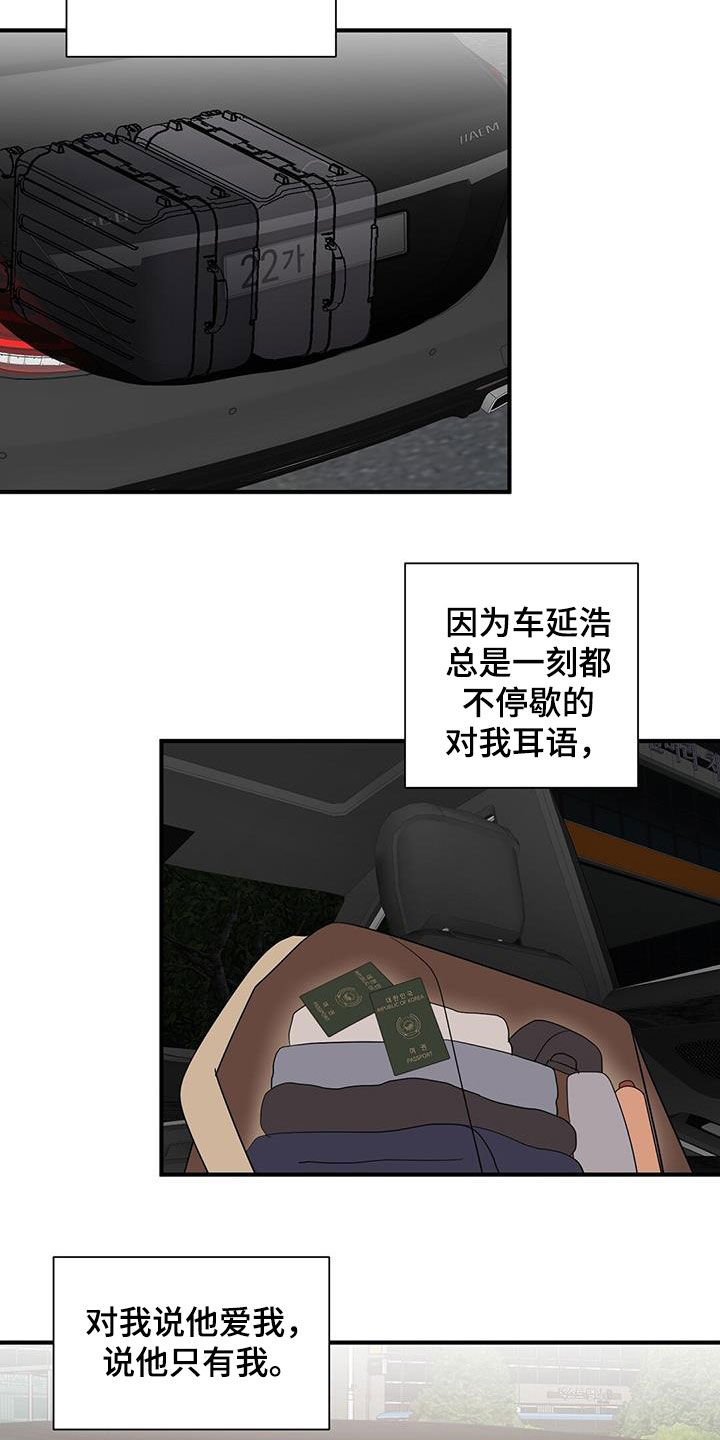 第95章：苦情戏7