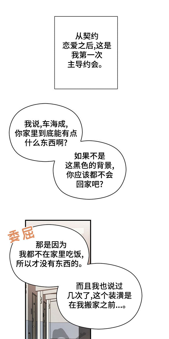 第55章：做饭6