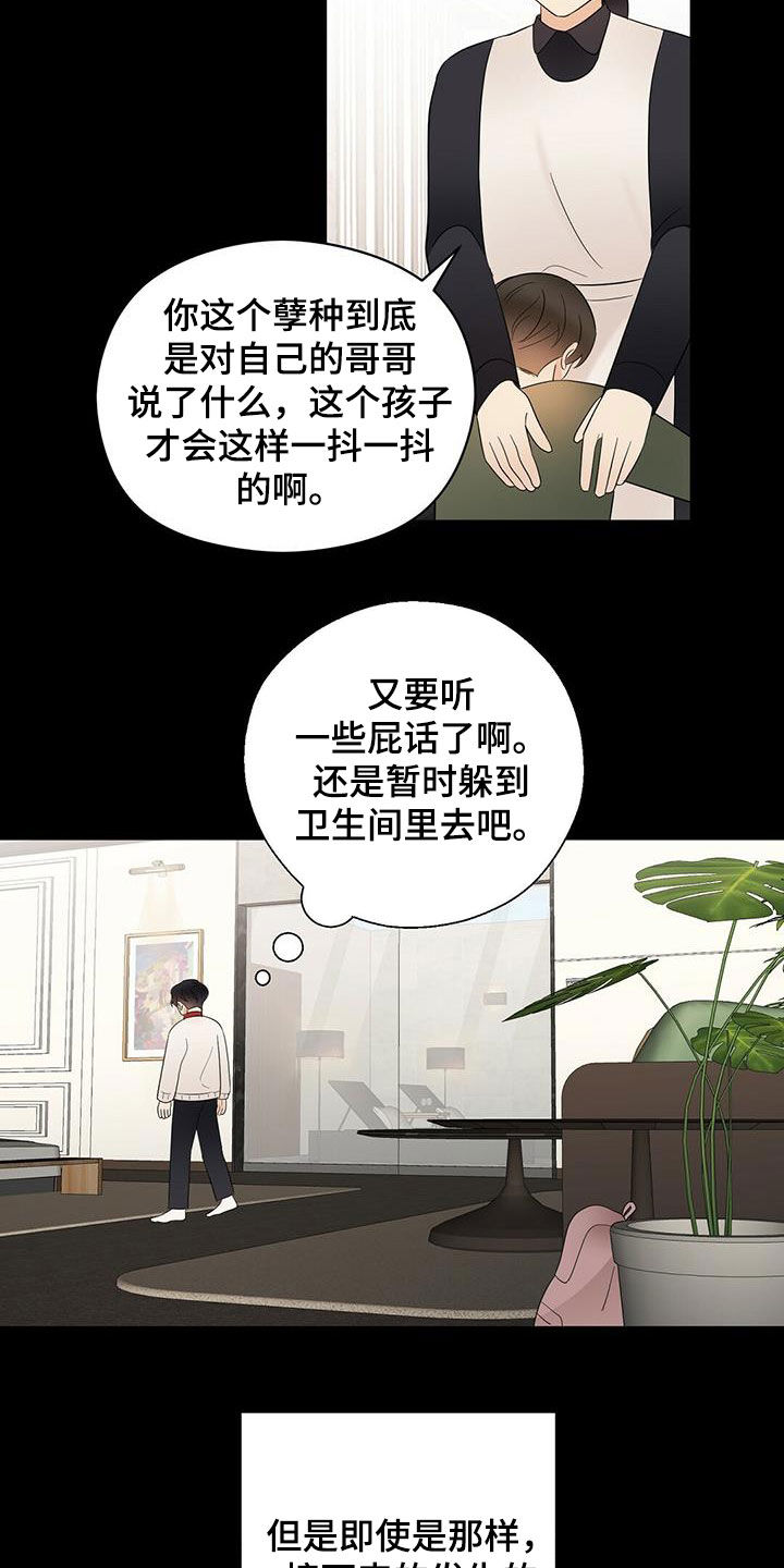 第49章：悲惨6