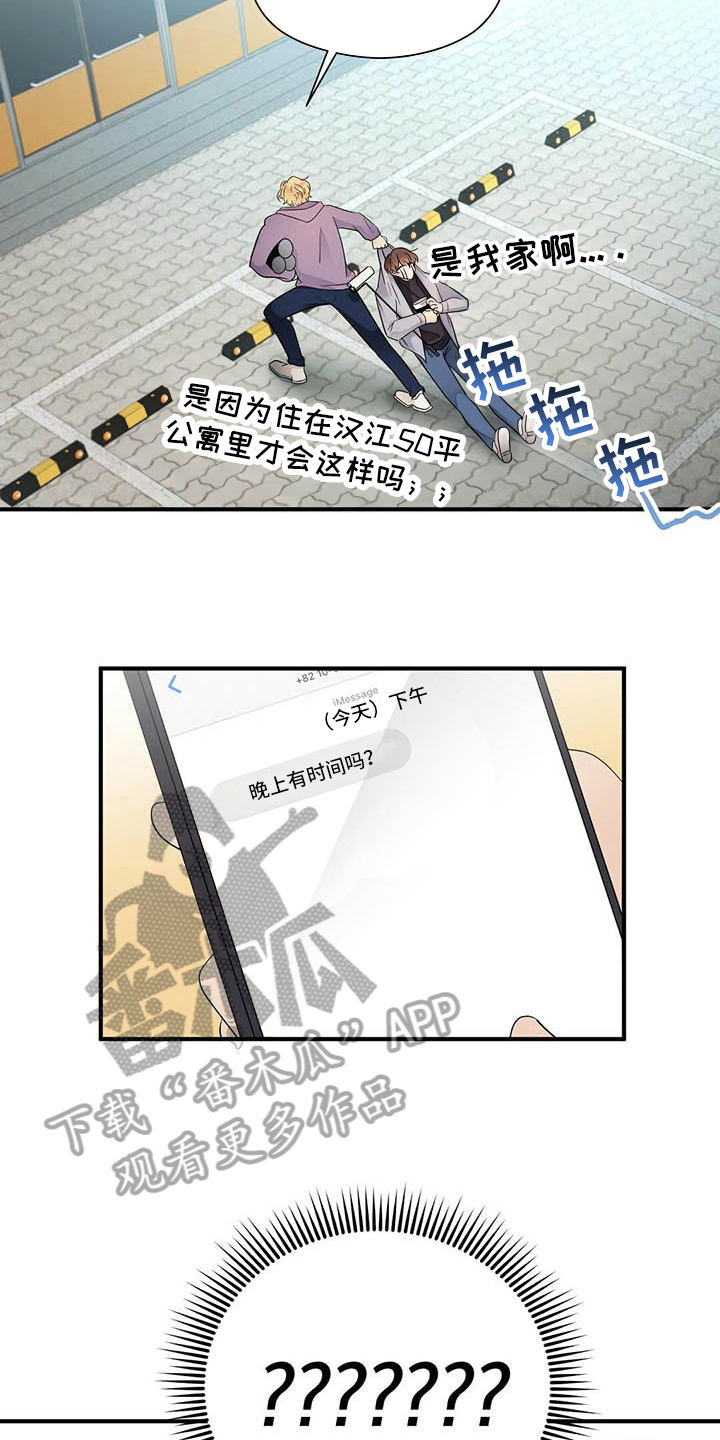 第12章：约会5