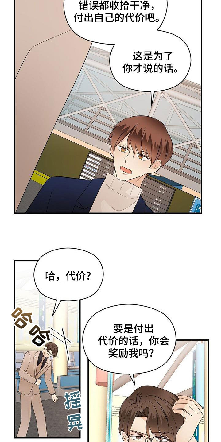 第99章：劝说17