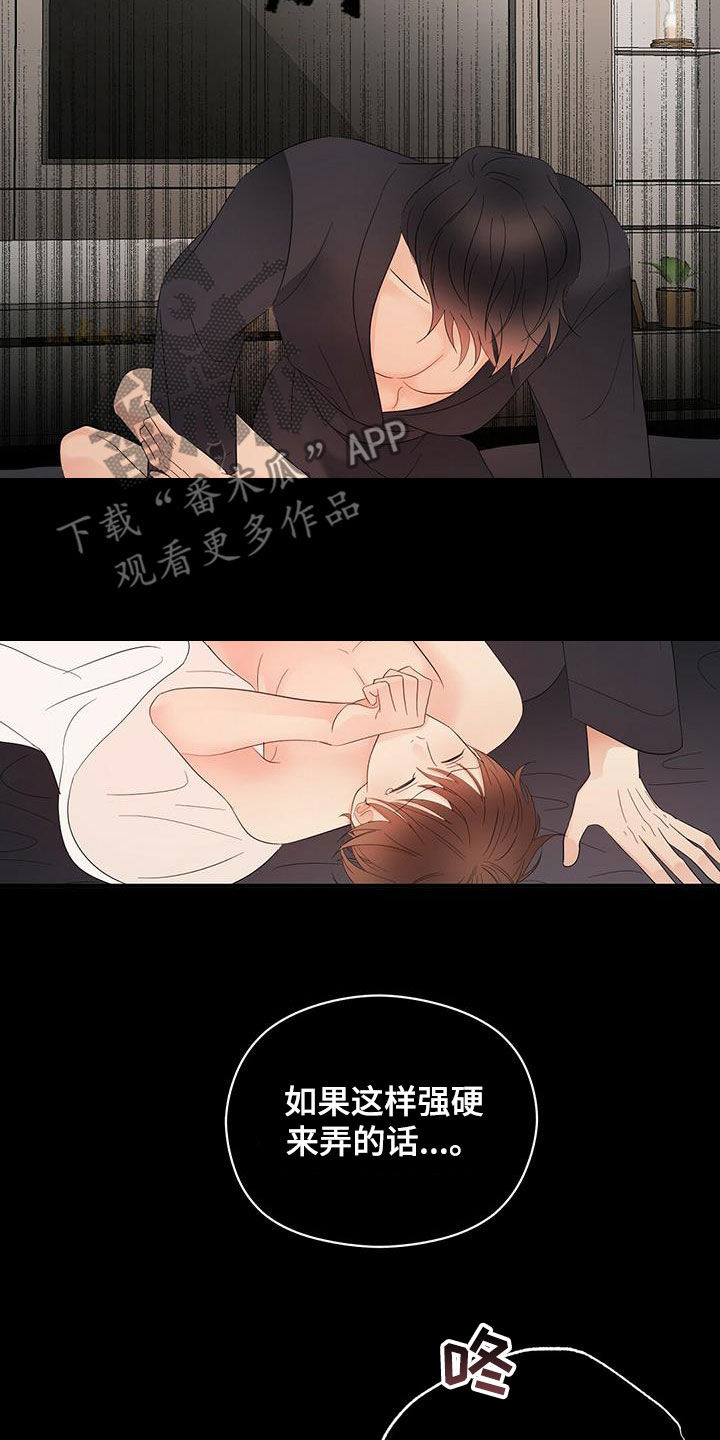 第44章：这么快可不行11