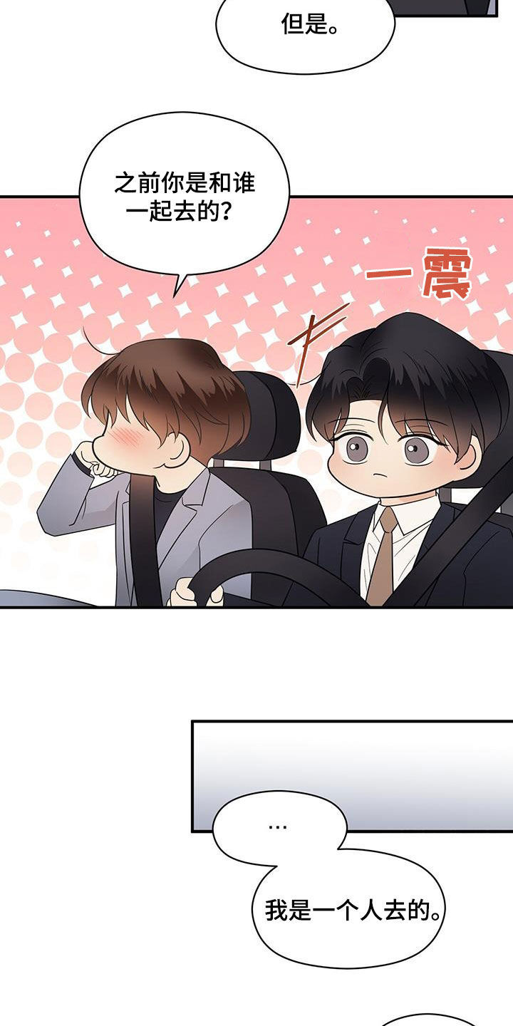 第84章：现在知道了13