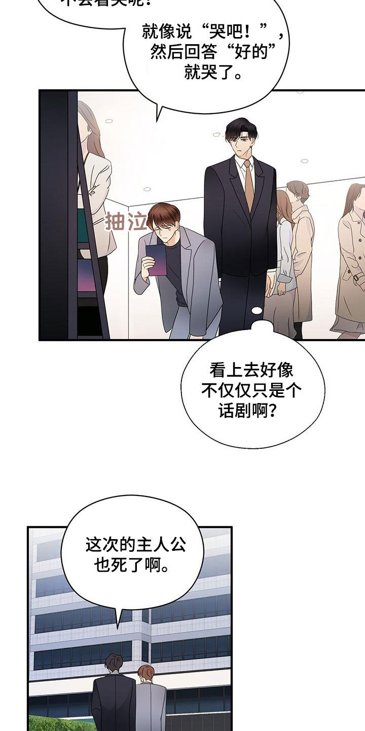 第83章：音乐剧13