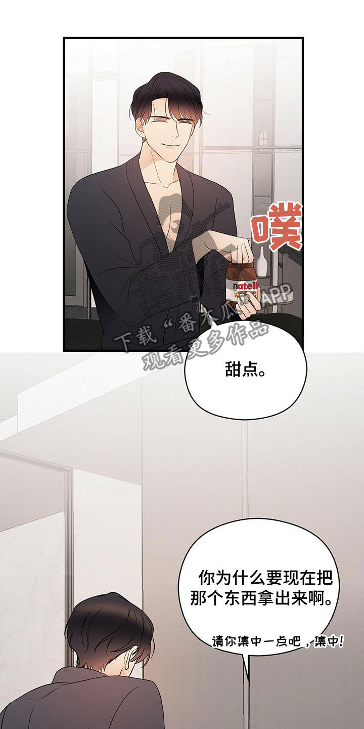 第43章：甜点13