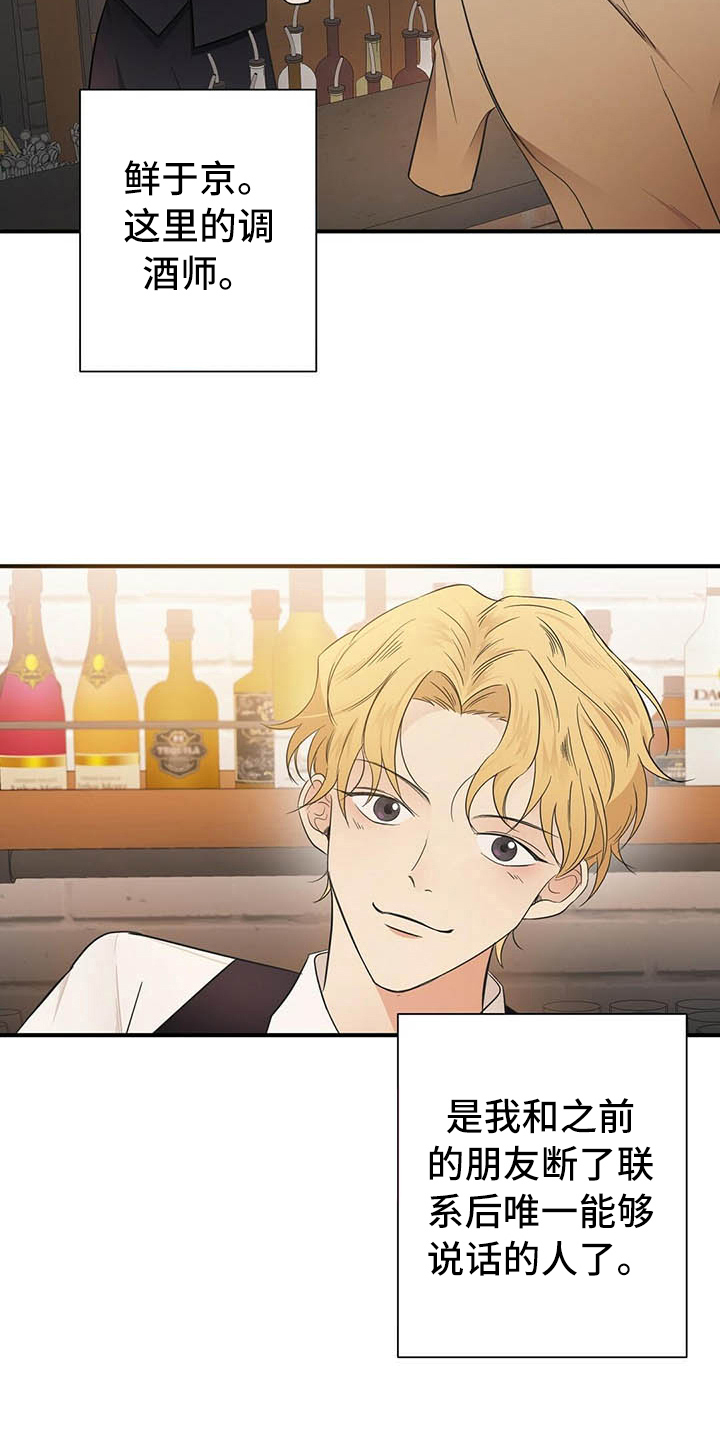 第4章：点酒10