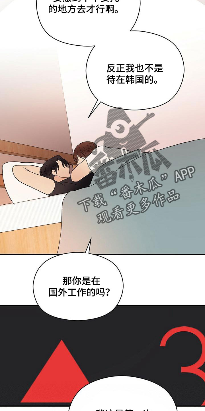 第59章：心电感应22