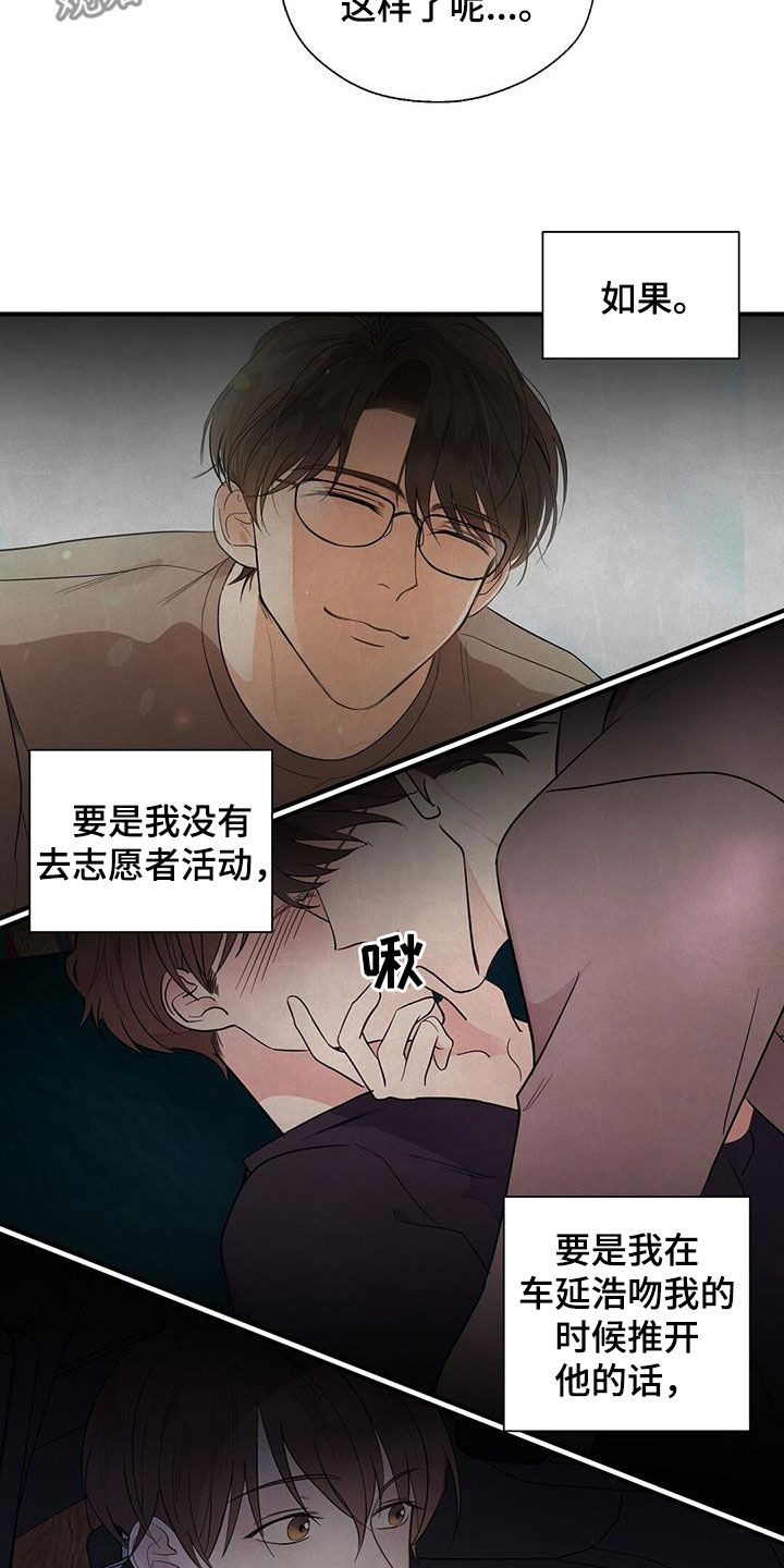 第104章：变得遥远15