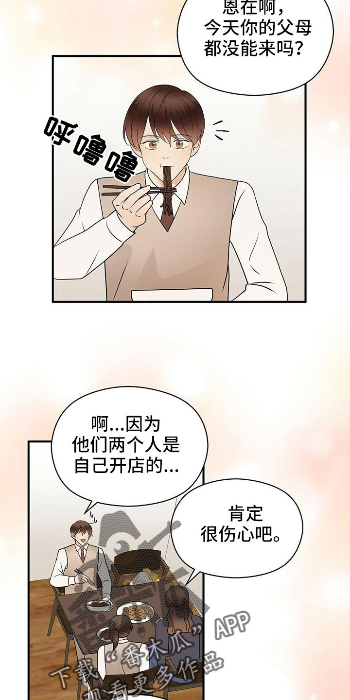 第66章：填补空虚的心24