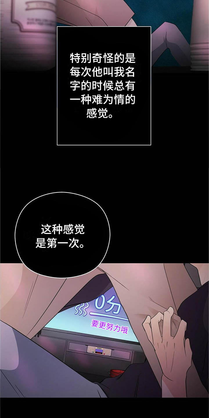 第9章：前男友2