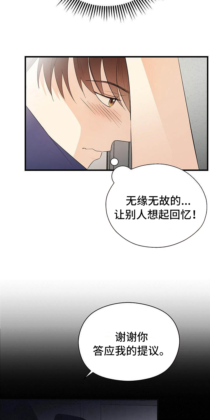 第9章：前男友9