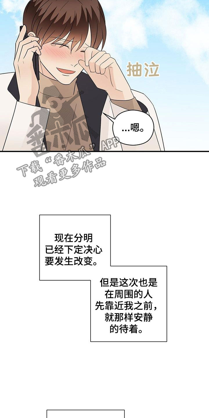 第106章：好想他20
