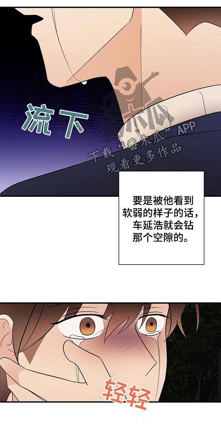 第96章：软弱的样子20