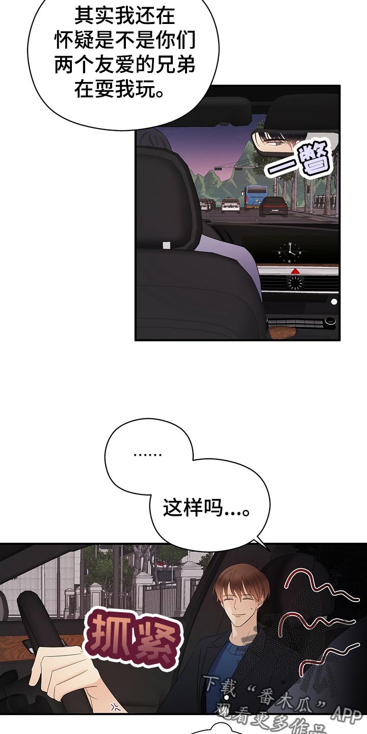 第23章：占有欲16