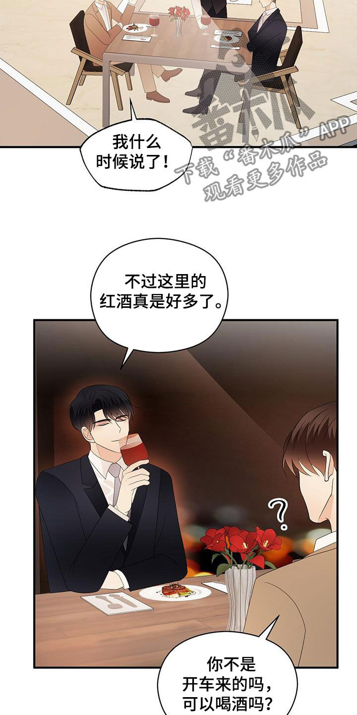 第108章：重新开始（完结）18