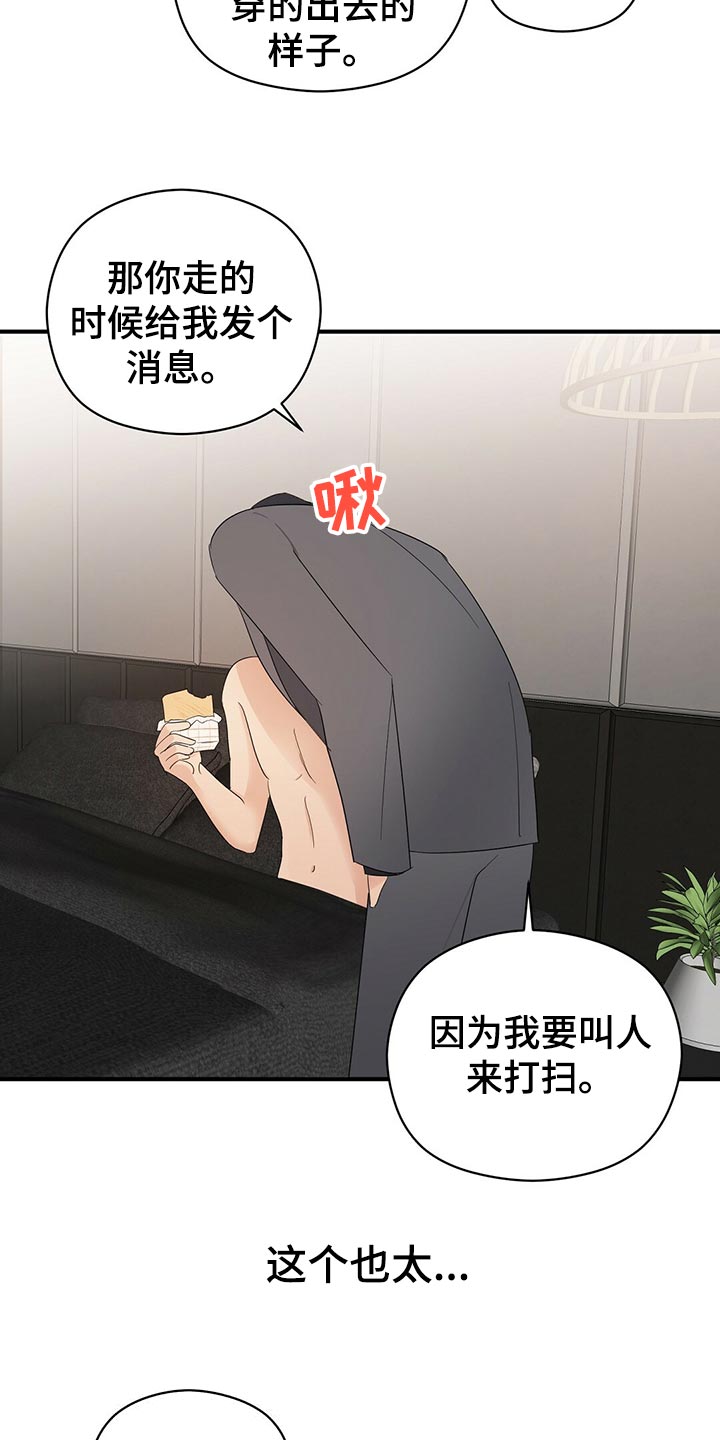 第31章：早饭11