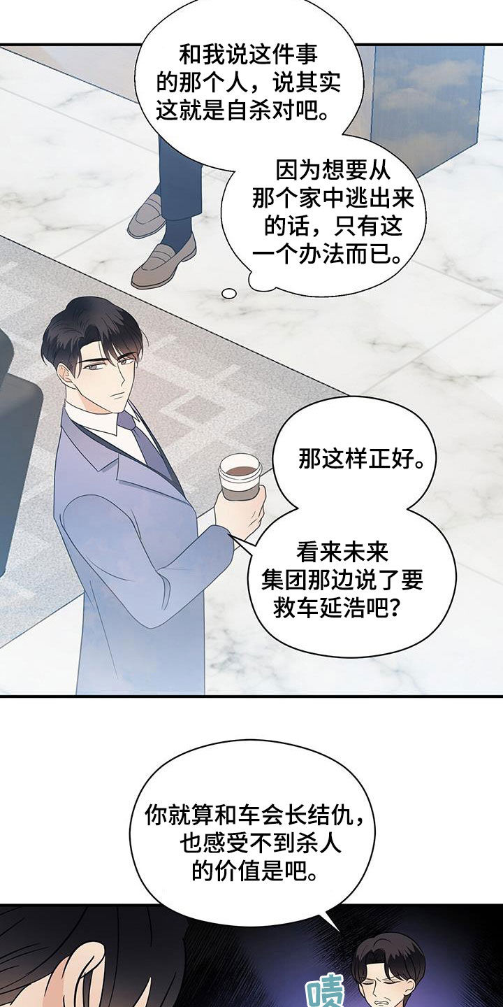 第93章：代价18