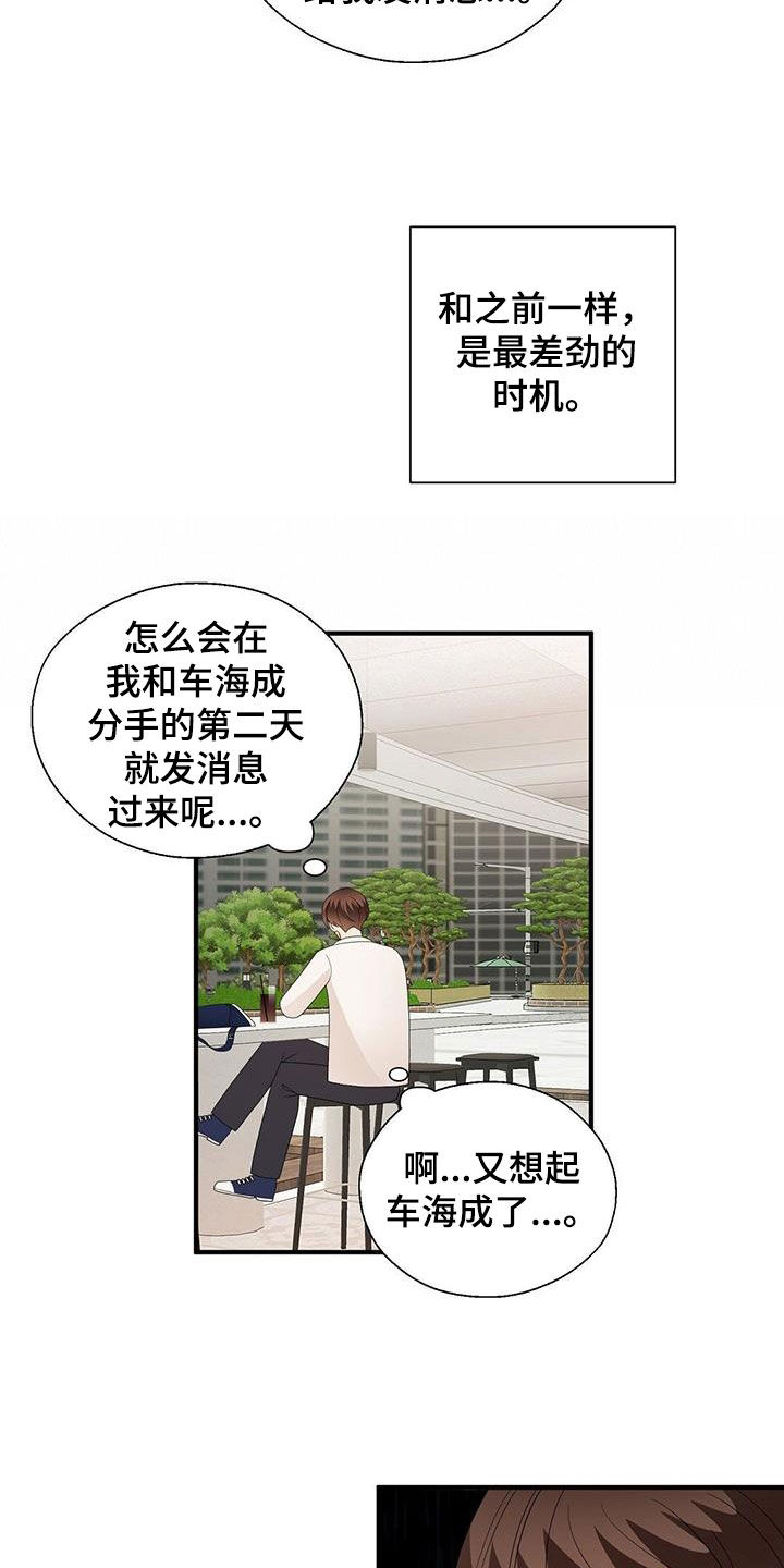 第105章：联系11
