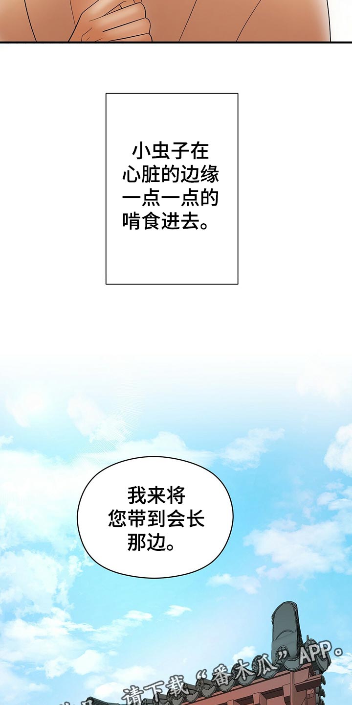 第21章：不祥的预感7