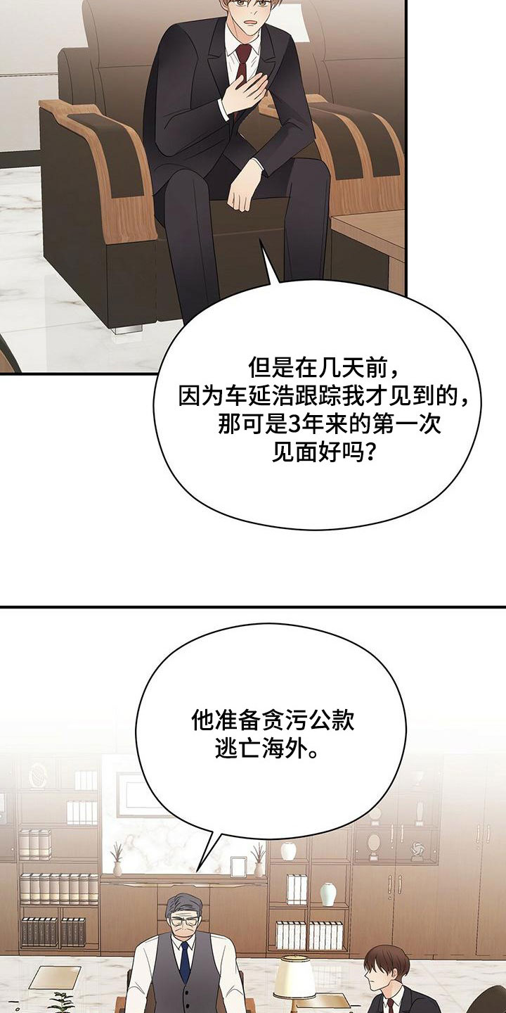 第73章：嘲讽8