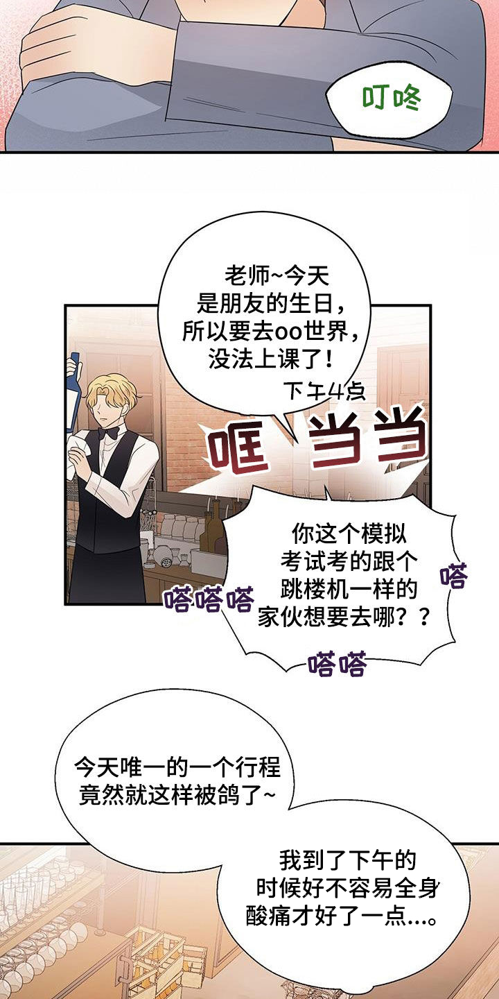 第82章：喝酒12